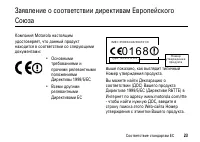 Страница 23