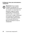 Страница 24