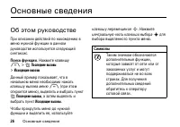 Страница 26