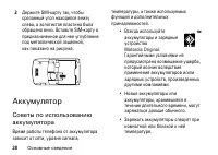 Страница 28