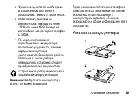 Страница 29