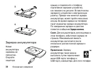 Страница 30
