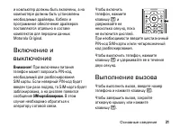 Страница 31