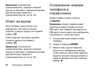 Страница 32