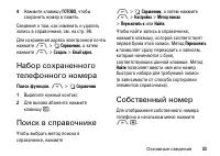 Страница 33