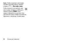 Страница 34