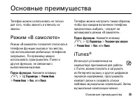 Страница 35