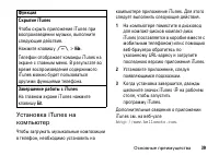 Страница 39