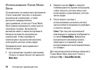 Страница 40