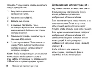 Страница 42