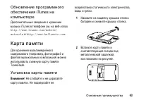 Страница 43