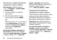 Страница 44