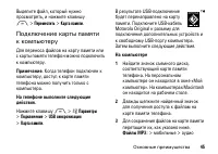 Страница 45