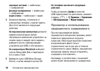 Страница 46