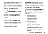 Страница 47