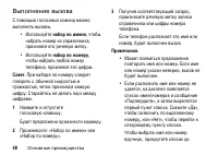 Страница 48
