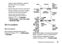 Страница 49