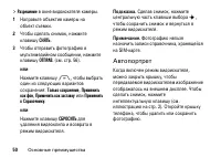 Страница 50