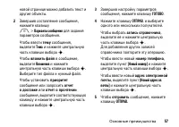 Страница 57