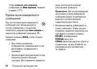 Страница 58