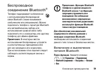 Страница 59