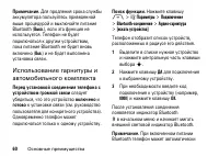 Страница 60