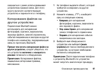 Страница 61
