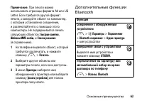 Страница 63