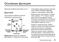 Страница 65