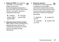 Страница 67