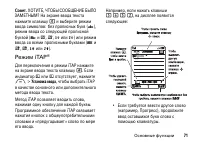 Страница 71