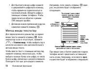 Страница 72