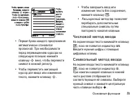 Страница 73