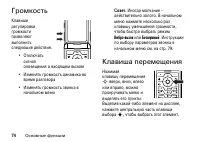 Страница 74