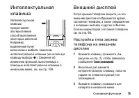 Страница 75