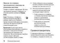 Страница 76