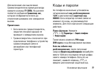 Страница 77