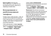 Страница 78