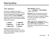 Страница 79