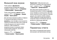 Страница 83