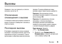 Страница 85
