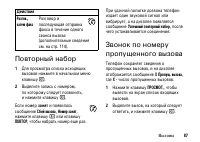 Страница 87