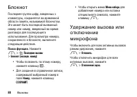 Страница 88