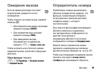 Страница 89