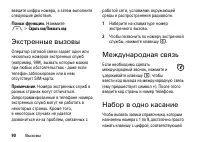 Страница 90