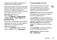 Страница 91