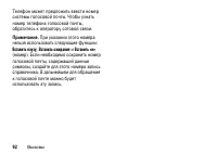 Страница 92