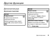Страница 93