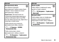 Страница 95