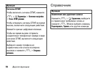 Страница 96